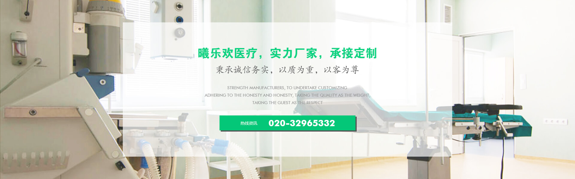 廣州市曦樂(lè)歡醫(yī)療器械有限公司提供醫(yī)療器械設(shè)計(jì)、定制、oem代理加盟、售后一站式服務(wù)！