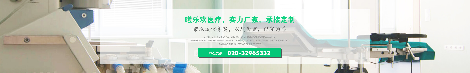 廣州市曦樂歡醫(yī)療器械有限公司提供醫(yī)療器械設(shè)計(jì)、定制、oem代理加盟、售后一站式服務(wù)！